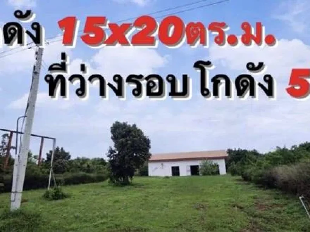 ขายที่ดินพร้อมสิ่งปลูกสร้าง จอุบลฯ อม่วงสามสิบ 7 ไร่ 1 งาน 33 ตรวา บ้านพักอาศัยพร้อมอยู่