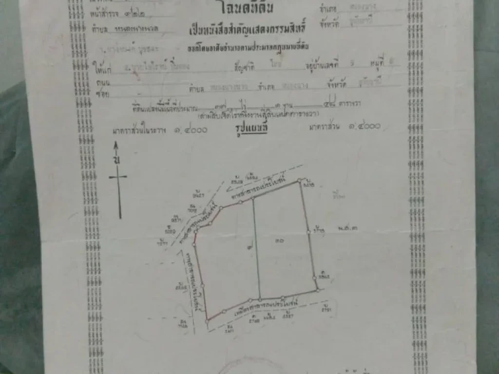 ขายบ้านพร้อมที่ดิน 2แปลงติดกัน