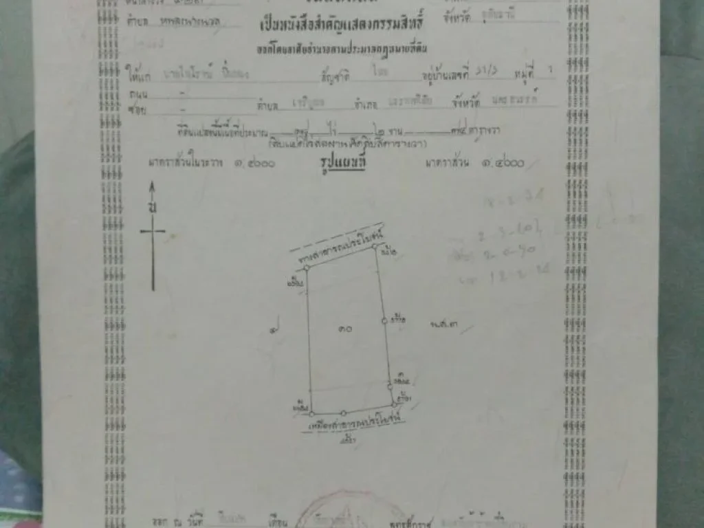 ขายบ้านพร้อมที่ดิน 2แปลงติดกัน