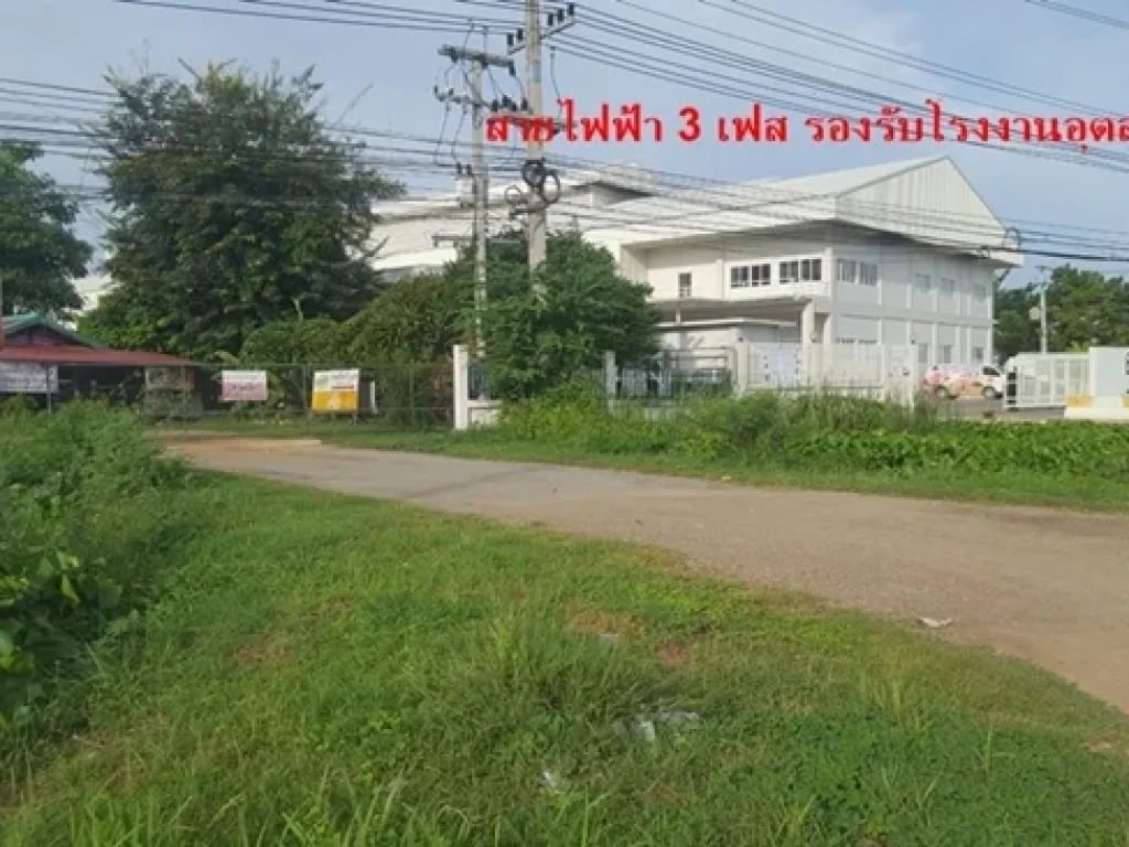 ขายด่วน ที่ดินขนาด 7 ไร่ ในทำเลยุทธศาสตร์ด้าน logistic ติดถนนบายพาสฝั่งตะวันตก มีศักยภาพสูง ทำประโยชน์ได้หลากหลาย ในราคาที่คุ้มค่า