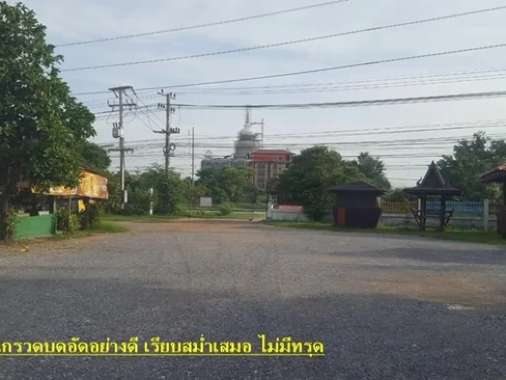 ขายด่วน ที่ดินขนาด 7 ไร่ ในทำเลยุทธศาสตร์ด้าน logistic ติดถนนบายพาสฝั่งตะวันตก มีศักยภาพสูง ทำประโยชน์ได้หลากหลาย ในราคาที่คุ้มค่า