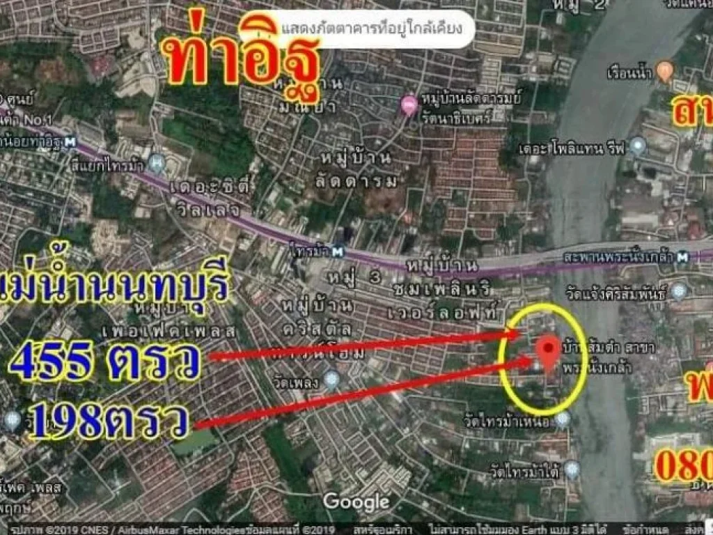 ขายที่ดินติดแม่น้ำเจ้าพระยา ซอยเดรีควีนไทรม้านนทบุรี 455ตารางวา 85ล้านออกค่าใช้จ่ายให้ 080-9169359 ก้องเมืองนนท์