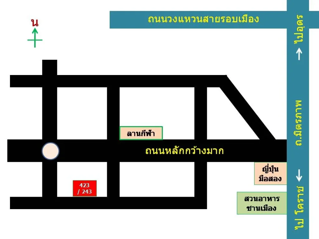 ยิ่นแบงก์เลยไม่ต้องมัดจำ หมู่บ้านใหญ่ ใกล้ มข ติดถนนมิตรภาพ ไปมาสะดวกมาก มเมืองประชา ตศิลา อเมือง ขอนแก่น 64 ตรว 3นอน 2น้ำ