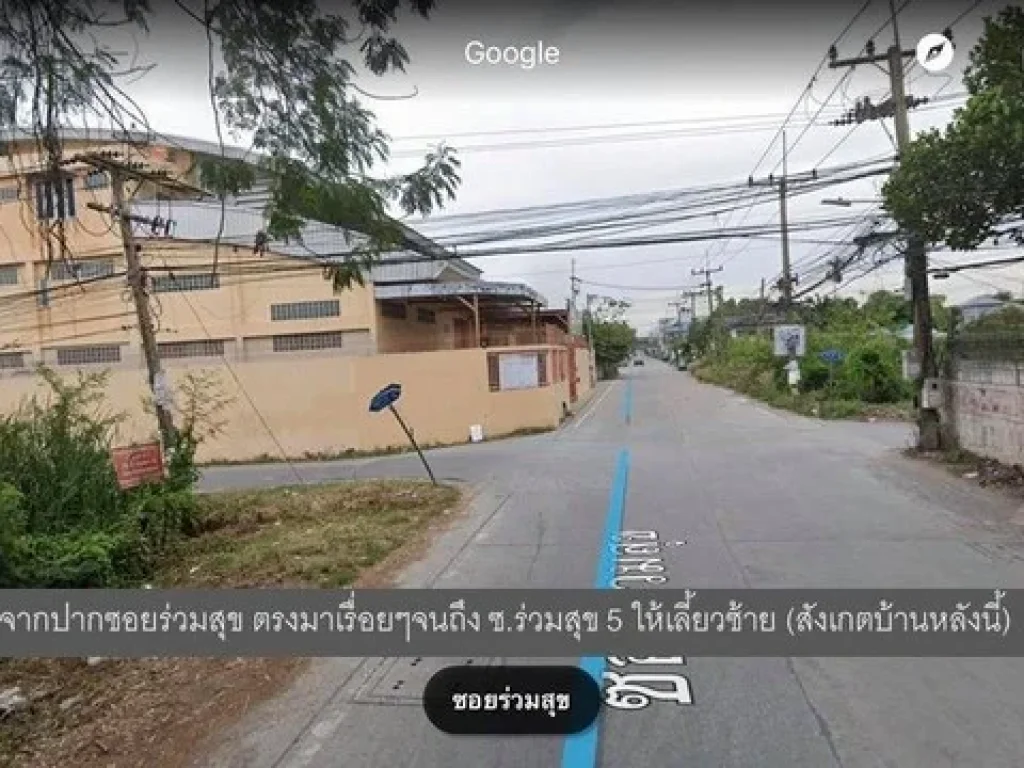 ขายที่ดิน 100 ตรว ซอย ร่วมสุข 524 ติดถนนติวานนท์ เมืองปทุมธานี