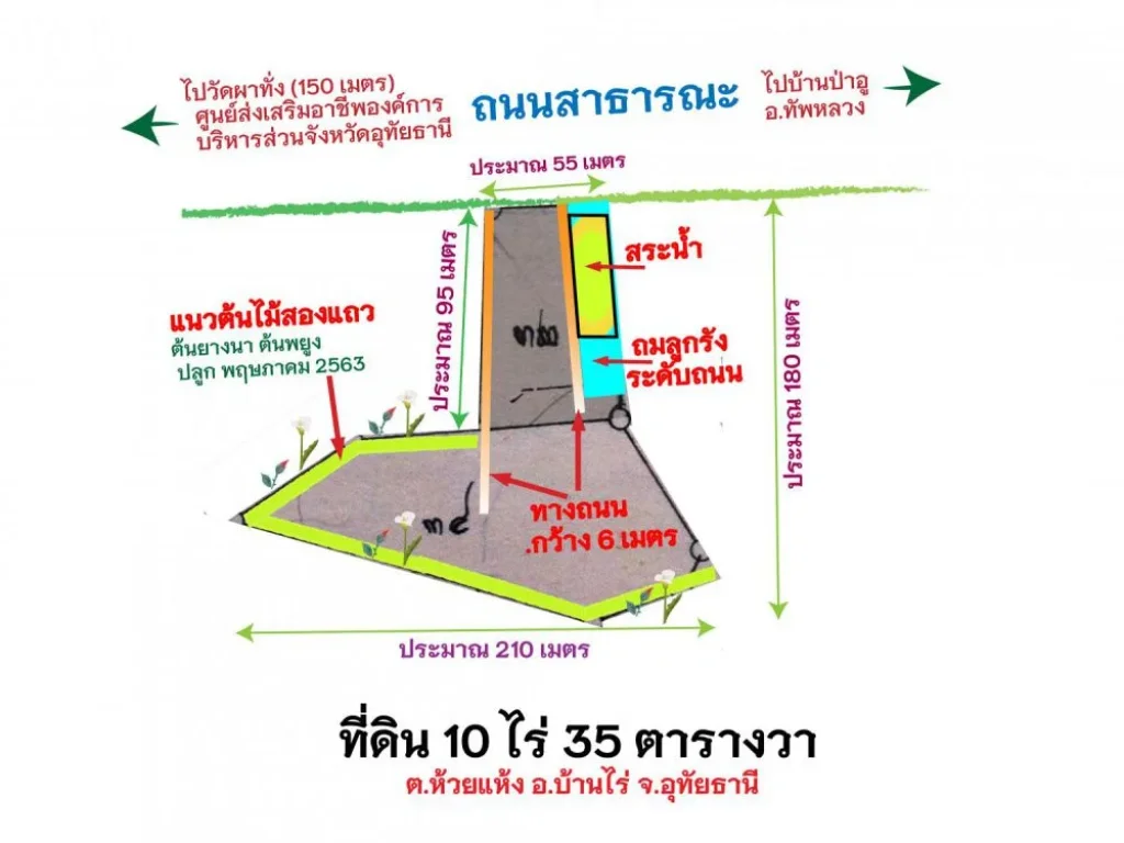 ที่ดิน 10 ไร่ ห้วยแห้ง อบ้านไร่ เหมาะทำรีสอร์ท บ้านพักสวนเกษตร ใกล้ศูนย์ส่งเสริมอาชีพบ้านผาทั่ง วิทยาลัยชุมชนอุทัยธานี