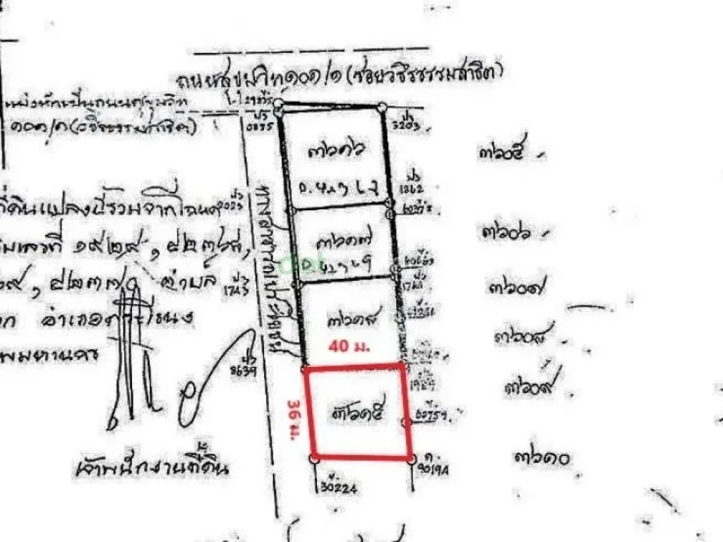 ขายที่ดิน 352 ตรวซอยวชิรธรรมสาธิต 44 ซอยสุขุมวิท 1011 ถสุขุมวิท แขวงบางจาก เขตพระโขนง กรุงเทพมหานคร 10260