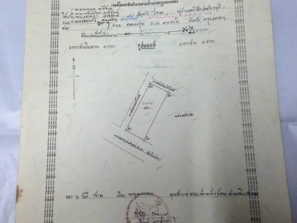 ขายด่วน ที่ดินติดถนนซุปเปอร์ เชียงใหม่ ลำปาง เจ้าของขายเอง