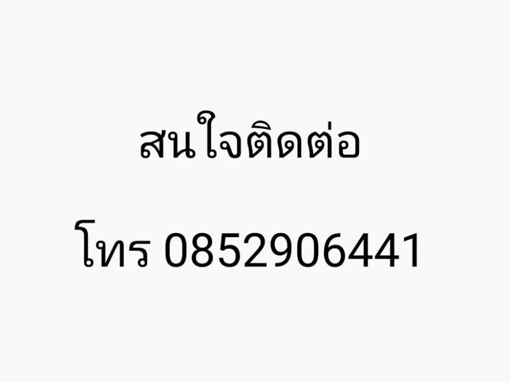 ขายที่ดินเปล่า ถมแล้วอำเภอเมืองราชบุรี จังหวัดราชบุรี