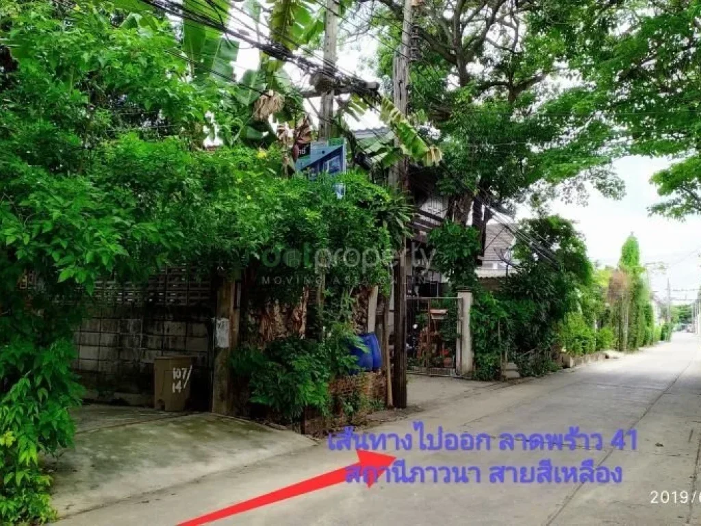 ขายที่ดิน 60 ตรวถนนลาดพร้าวใกล้สถานีรถไฟฟ้าขายที่ดิน 60 ตรวถนนลาดพร้าวใกล้สถานีรถไฟฟ้า