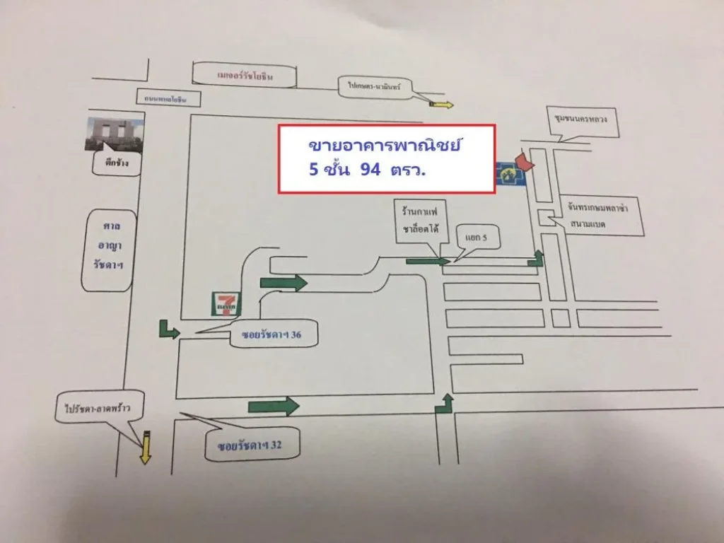 ขายอาคารพาณิชย์ 5 ชั้น พื้นที่ 94 ตรว ซอยรัชดาภิเษก 39 แยก 9-1