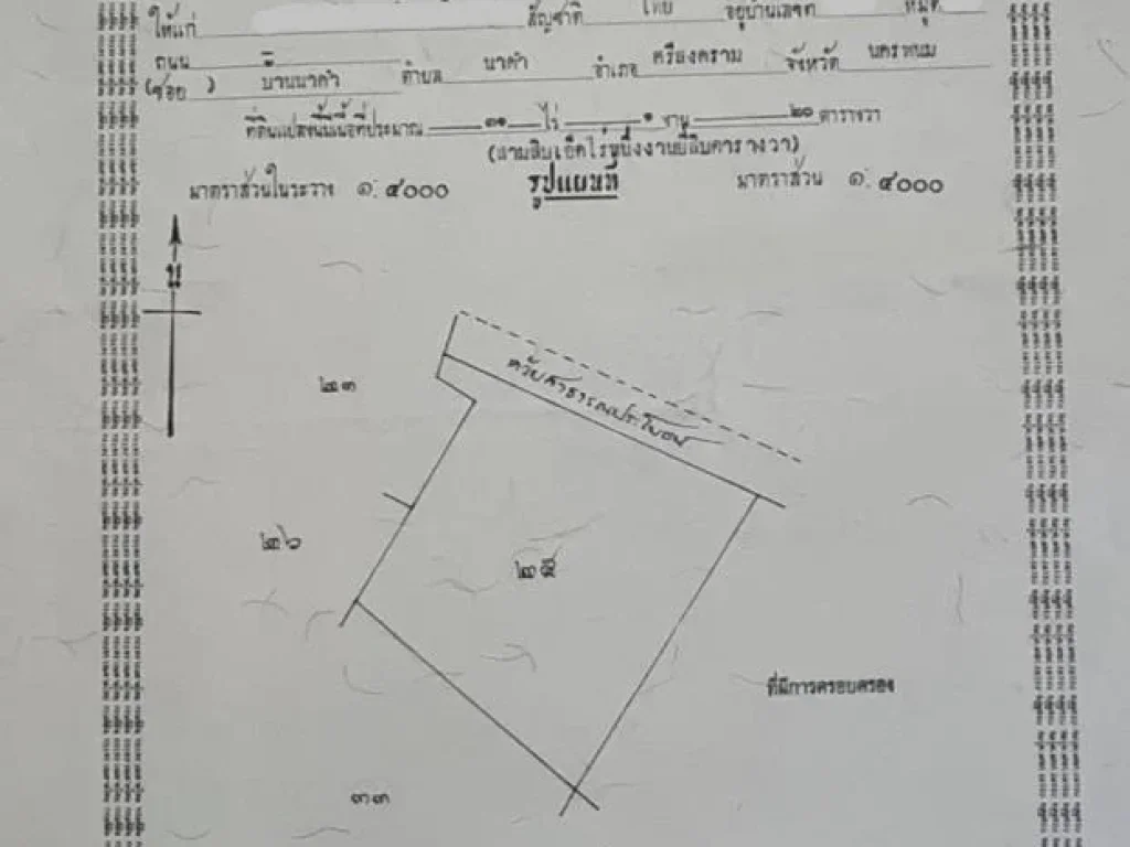 ขายที่ 31-1-20 ไร่ ติดถนน3042 เชิงสะพานข้ามแม่น้ำสงคราม