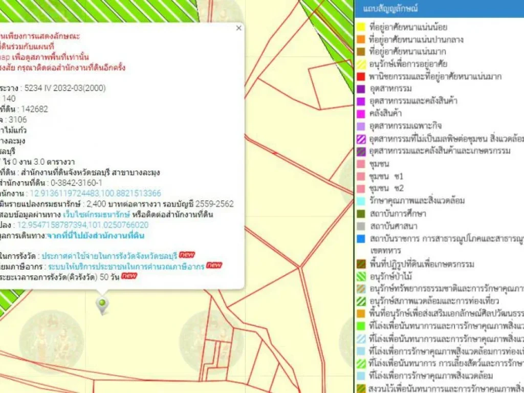 ขายที่ดิน ทำเลดี เหมาะสำหรับสร้างธุรกิจ บางละมุง จังหวัดชลบุรี