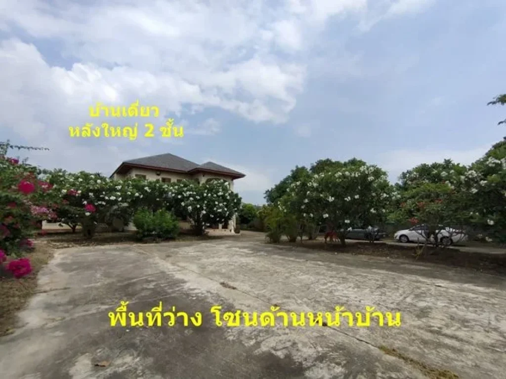 ขายที่ดิน พร้อมบ้านเดี่ยวหลังใหญ่ 2 ชั้น เนื้อที่ 2-1-32 ไร่ ใกล้สนามบิน นานาชาติอุบลราชธานี