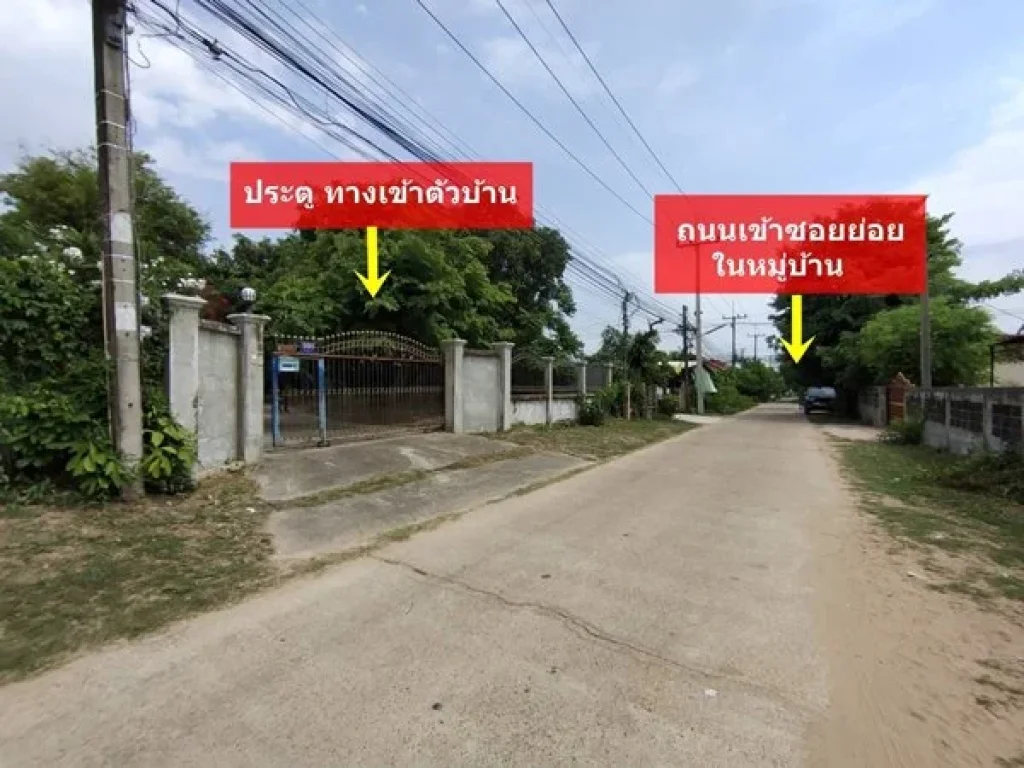 ขายที่ดิน พร้อมบ้านเดี่ยวหลังใหญ่ 2 ชั้น เนื้อที่ 2-1-32 ไร่ ใกล้สนามบิน นานาชาติอุบลราชธานี