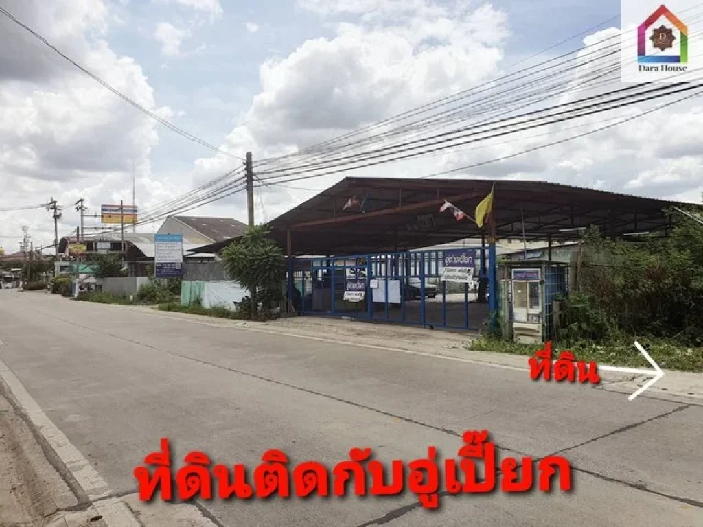 ขายที่ดินเปล่า ซอยเจริญพัฒนา รามอินทรา 117 มีนบุรี ขนาด 1047 ตรว