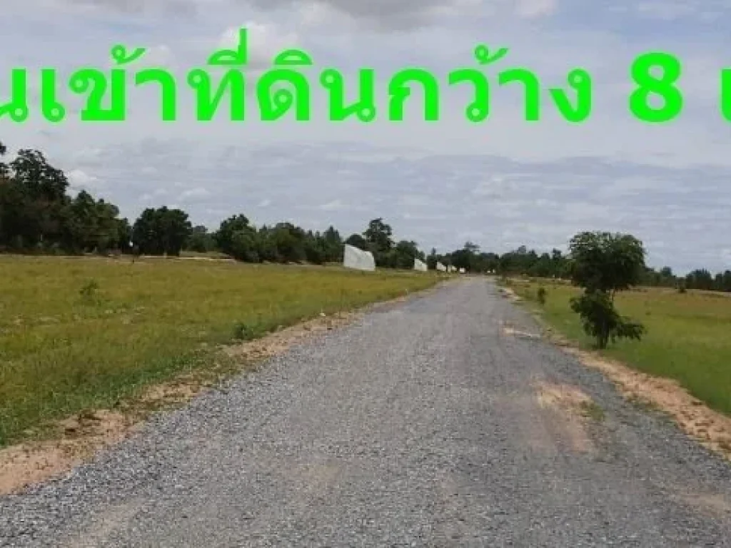 ขายที่ดินสวย 1 ไร่ 627 ตรวแปลงมุมติดถนนสองด้าน ขายที่ดินสวย 1 ไร่ 627 ตรวแปลงมุมติดถนนสองด้าน