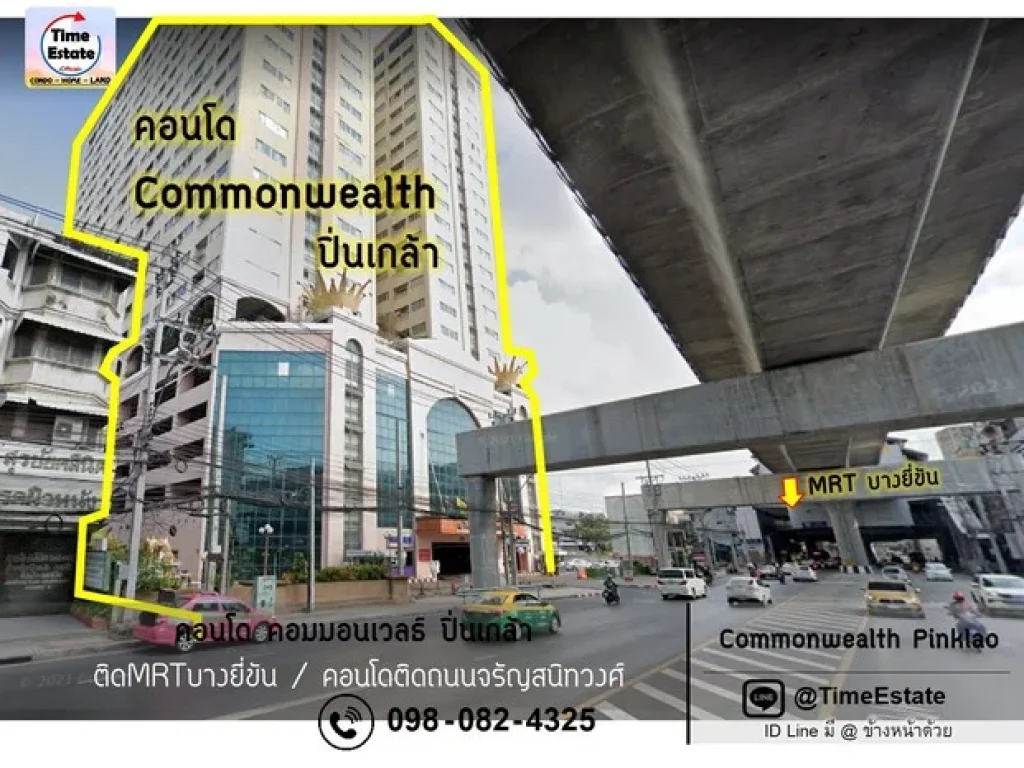 ขายถูกกว่านี้ไม่มีแล้ว 2นอน ติดMRTบางยี่ขัน จรัญสนิทวงศ์ คอนโด Commonwealth คอมมอนเวลธ์ ปิ่นเกล้า