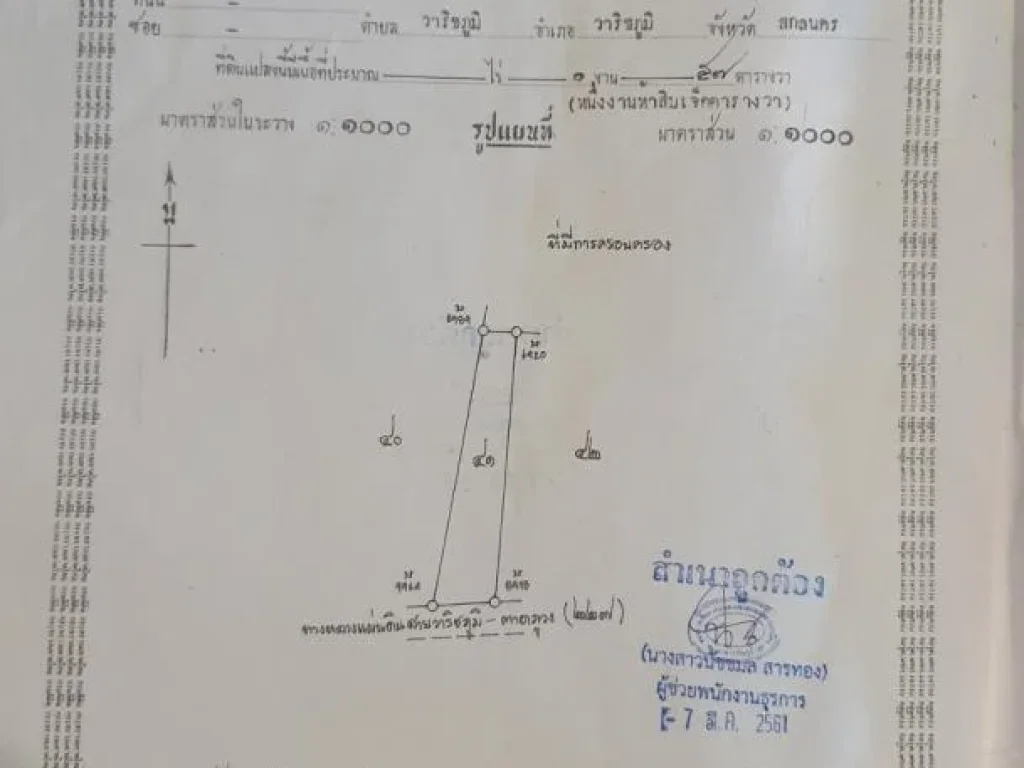 ขายด่วน บ้านพร้อมที่ดินมีฉโนดพร้อมโอน เจ้าของบ้านขายเอง