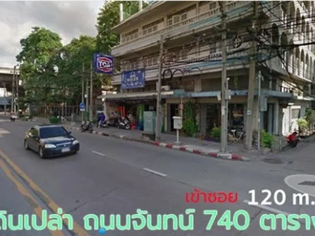 ขายที่ดิน ถนน จันทน์ ขนาด 740 ตรว ซอยร่วมมิตร ซจันทน์ 45