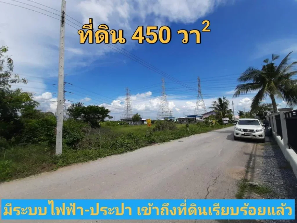 ขายที่ดินไทรน้อย 150 ตารางวา มี 3 แปลงติดกัน เหมาะสร้างบ้าน ซอยโรงเรียนบ้านคลองฝรั่ง