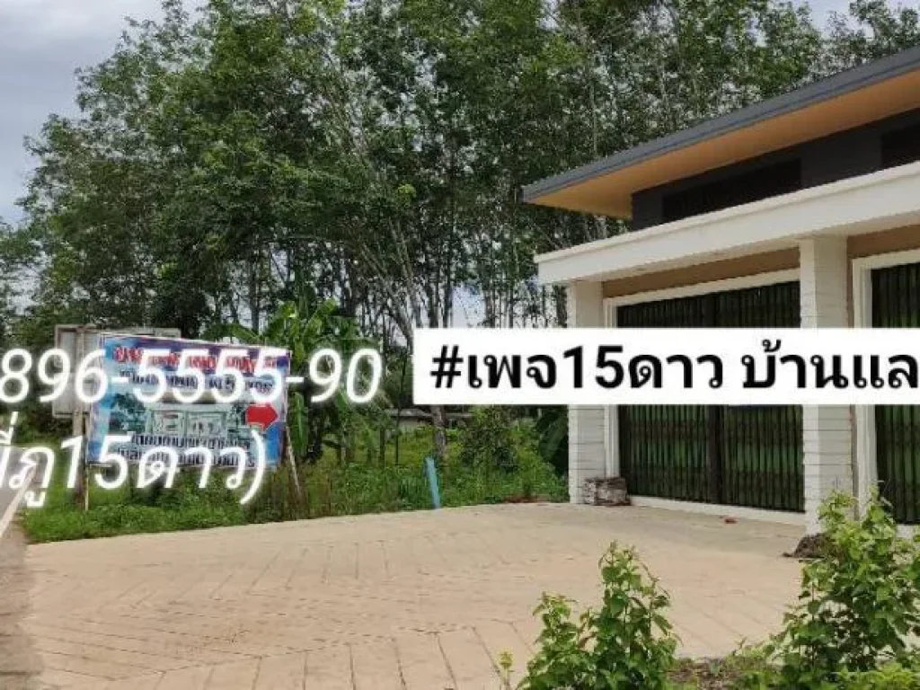 ขายบ้านชั้นเดียวใหม่ 32ตรว แยกไปวัดท่าช้างบางกล่ำ ขาย179ล้านบาท