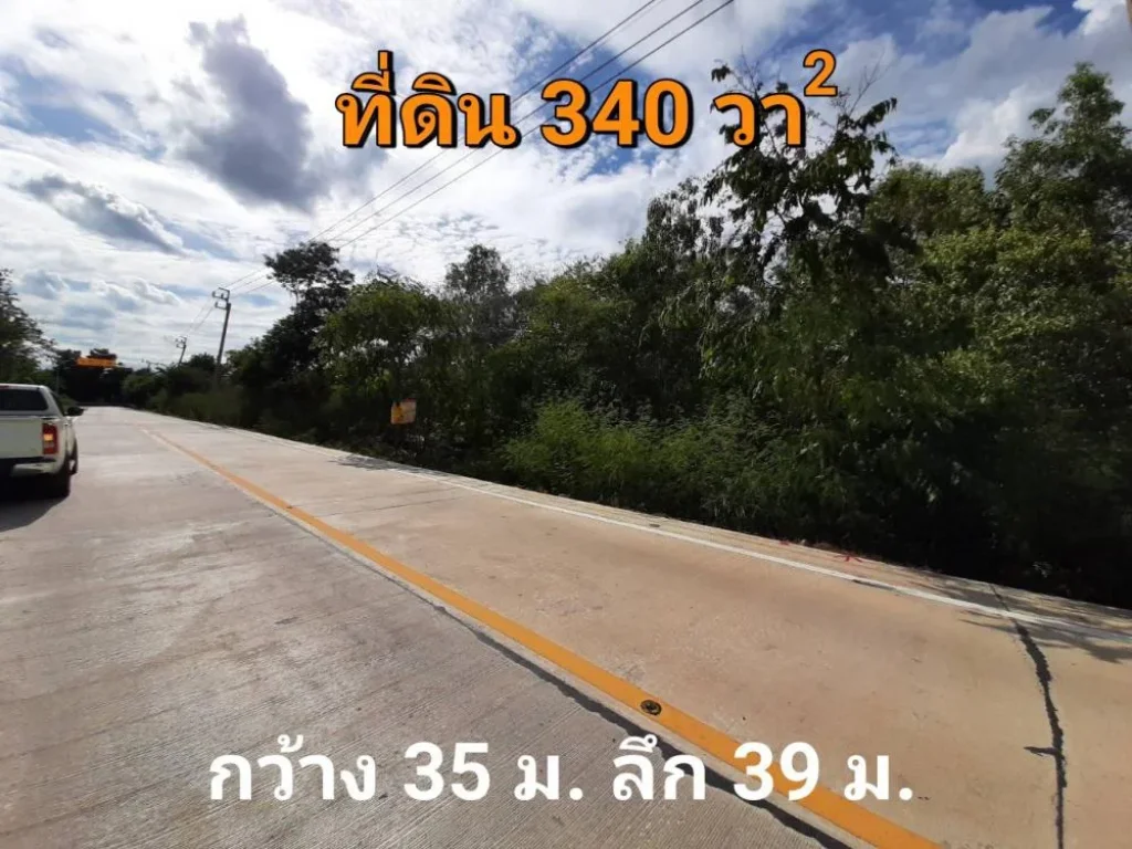 ขายที่ดินราษฎร์นิยม 340 ตารางวา แปลงมุม ติดถนนคอนกรีตสาธารณะ อไทรน้อย จนนทบุรี