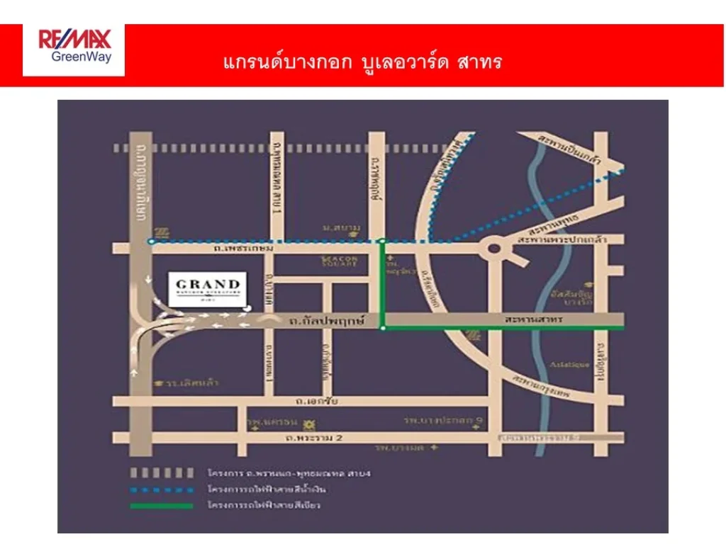 ขายบ้านเดี่ยว แกรนด์บางกอก บูเลอวาร์ด สาทร ติดถนนกัลปพฤกษ์ 8 เลนส์