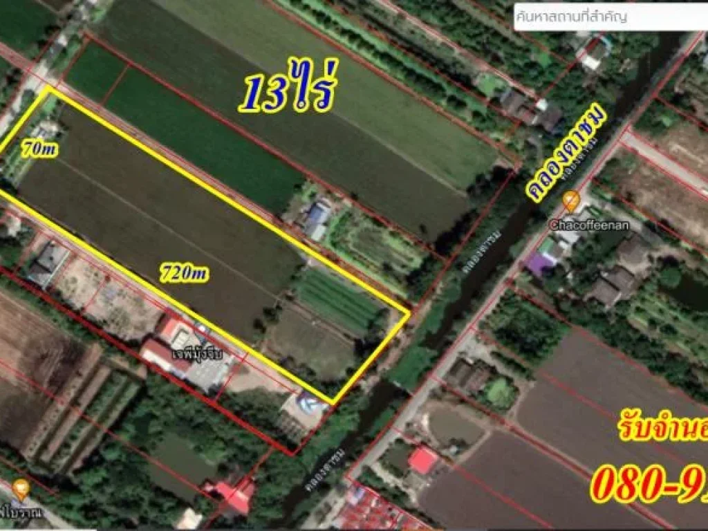 ขายที่ดิน 13ไร่ ถนนเลียบคลองตาชม ลาดปลาดุก บ้านกล้วยไทรน้อย หลังหมู่บ้านพฤกษา 3 อบางบัวทอง จนนทบุรี ไร่ละ 2800000 บาท