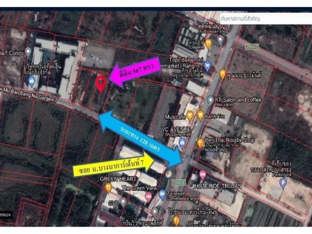 ขายที่ดิน ซอยเอแบค กม26 ถนนบางนา-ตราด อบางเสาธง จสมุทรปราการ