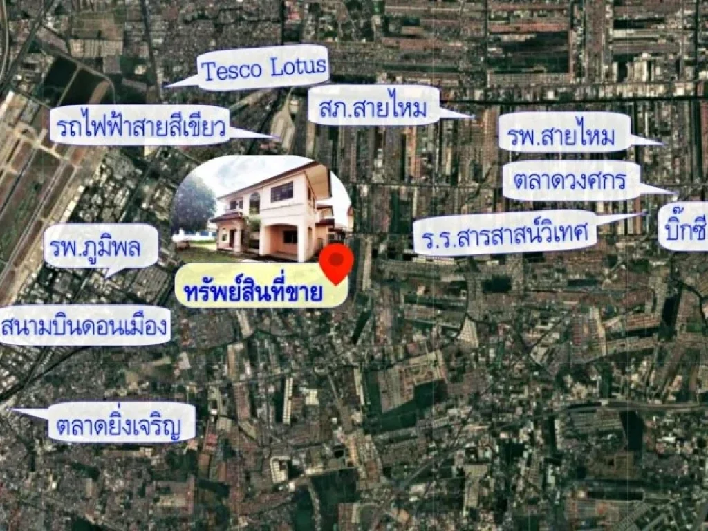 บ้านเดี่ยว ชลลดา 86 ตรว ซสายไหม 34 ถพหลโยธิน เขตสายไหม กรุงเทพฯ