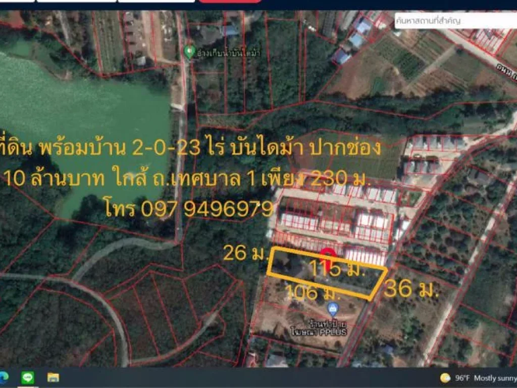 ขายถูก ที่ดินพร้อมบ้าน บันไดม้า ปากช่อง 2 ไร่ 10 ล้าน ที่ดินตั้งอยู่ ตปากช่อง อ ปากช่อง จนครราชสีมา