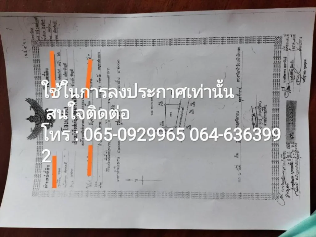 ที่ดินแบ่งขาย ตารางวาละ 290000 บาท ตำบลนาฝาย อเมืองชัยภูมิ จชัยภูมิ