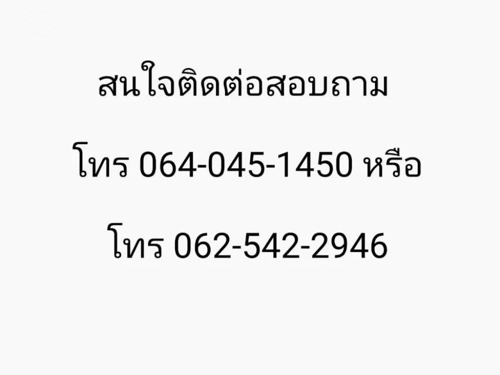 ขายที่ดิน เปล่า ถมเสร็จ พร้อมปลูกบ้านแปลงหัวมุม พื้นที่ 52 ตารางวา