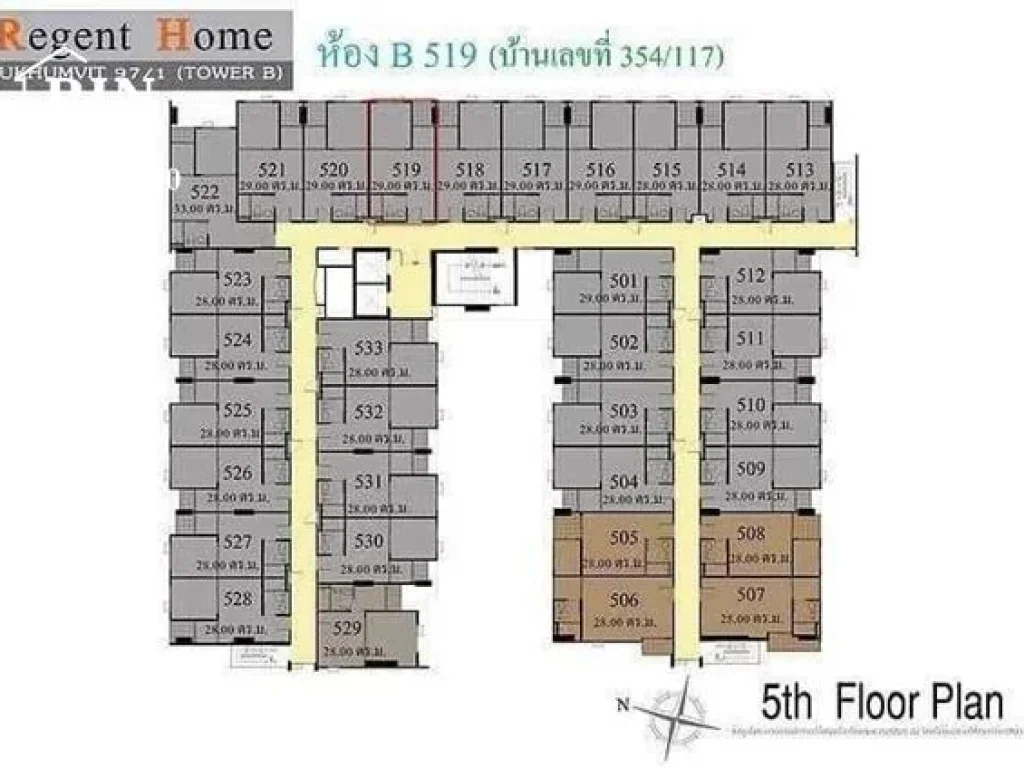 ขายด่วน คอนโด Regent Home Sukhumvit 971 ขนาด 2918ตึก B ชั้น 5 สถานที่สำคัญใกล้เคียง Century The Movie Plaza