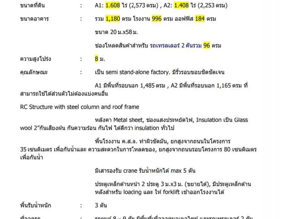 ให้เช่าโรงงาน พื้นที่สีม่วง ขนาด1180 ตรม ขอรง4ได้ บางเสาธง สมุทรปราการ