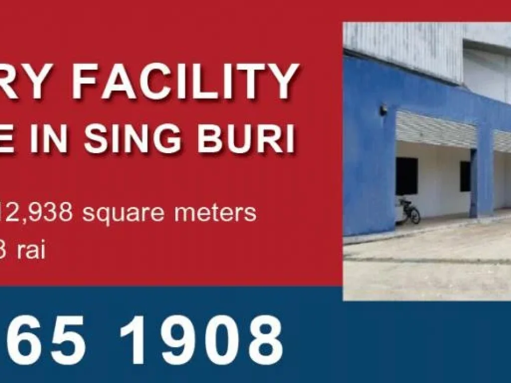 Factory for Sale in Sing Buri ขายโรงงาน บ้านหม้อ สิงห์บุรี