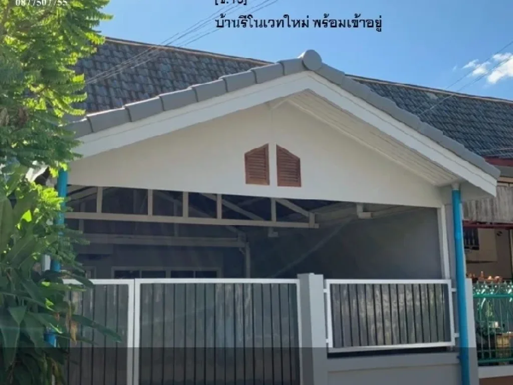 ฟรีโอน ขายทาวน์เฮ้าส์ รีโนเวทใหม่ ศิริสุข ดอนเมือง