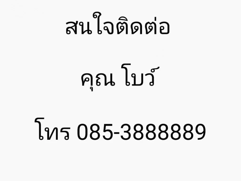 ขายบ้านเดี่ยว 2 ชั้น หมู่บ้าน สราญสิริ ราชพฤกษ์-แจ้งวัฒนะ นนทบุรี