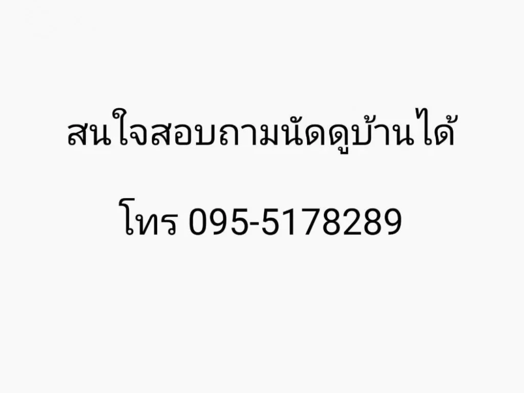 ขายบ้านเดี่ยว ศรีราชา ชลบุรี หมู่บ้านคันทรีโฮม เลค แอนด์ พาร์ค 18961