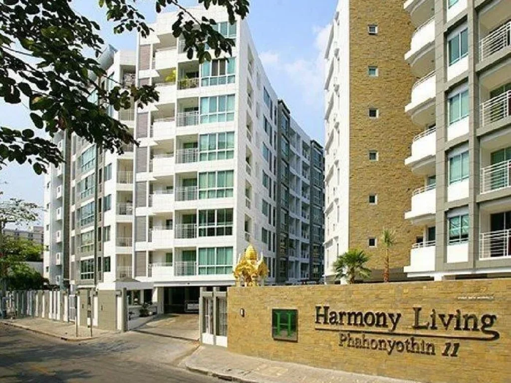 ขาย คอนโด Harmony Living phahonyothin 11 เฟอร์ครบ เครื่องใช้ไฟฟ้าครบ