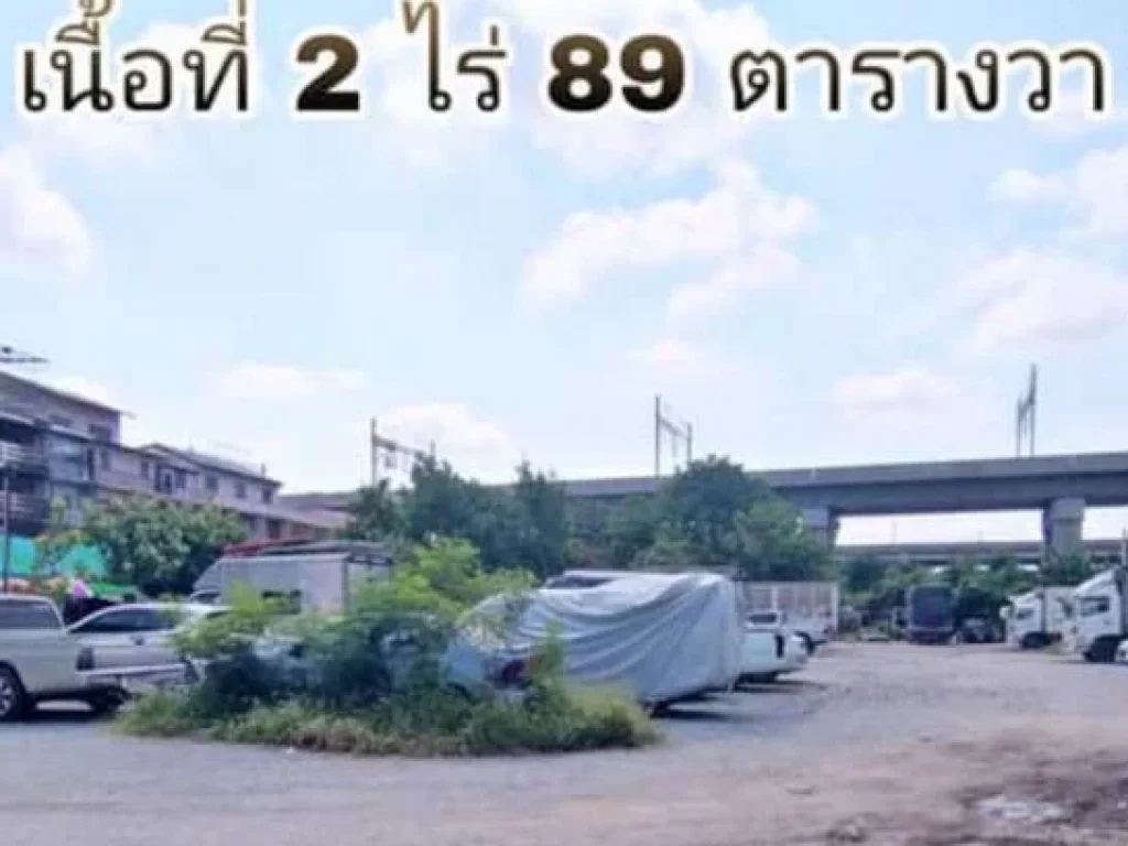 ขายที่ดิน 2 ไร่ 89 ตารางวา ทำเลดี อยู่แนวรถไฟฟ้า ใกล้สนามบินดอนเมือง ขายที่ดินเนื้อที่ 2 ไร่ 89 ตารางวา