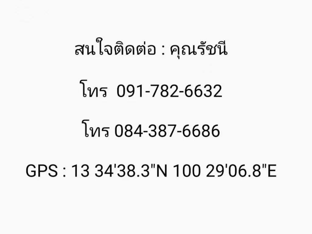 ขายที่ดินแปลงใหญ่กลางเมือง ราคาถูก เนื้อที่ 60-3-75-9 ไร่ ราคาไร่ละ37 ล้าน