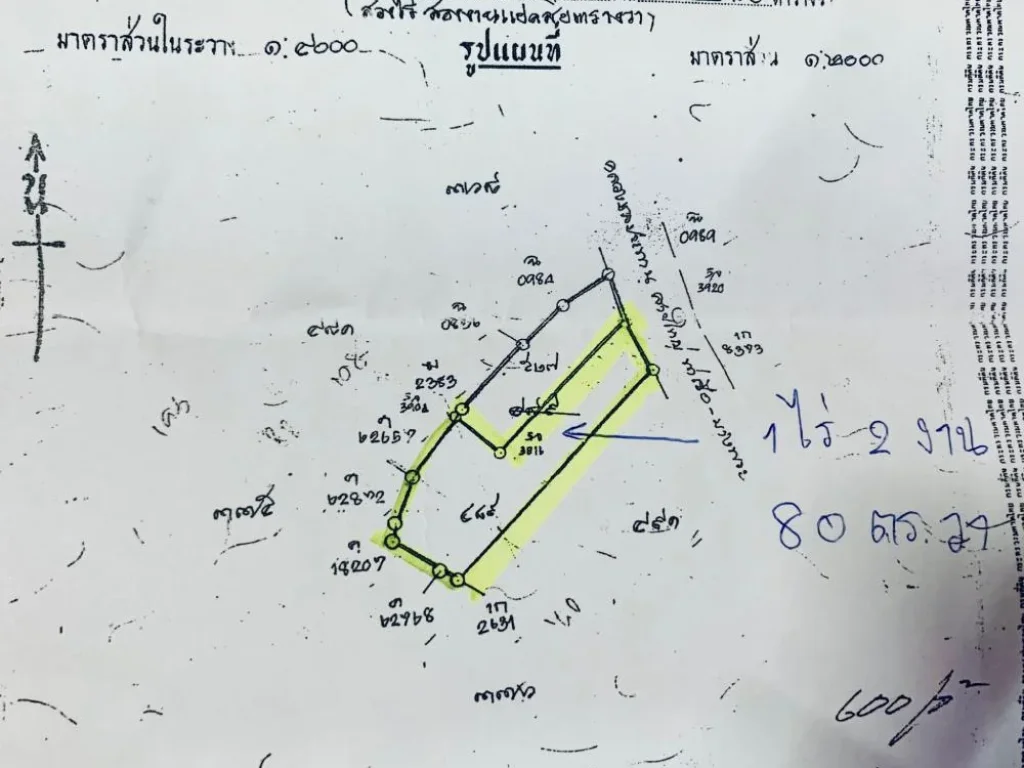 ขายที่ดินแปลงสวย นครปฐม ติดถนนดำหลัก ขนาด 1 ไร่ 2 งาน 80 ตรว