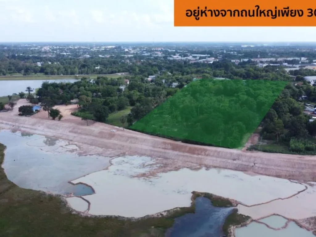 ขายด่วนที่ดินติดริมน้ำ ใจกลางเมืองอำนาจเจริญ ทำที่พัก บ้านจัดสรร ร้านอาหาร โรงเเรม