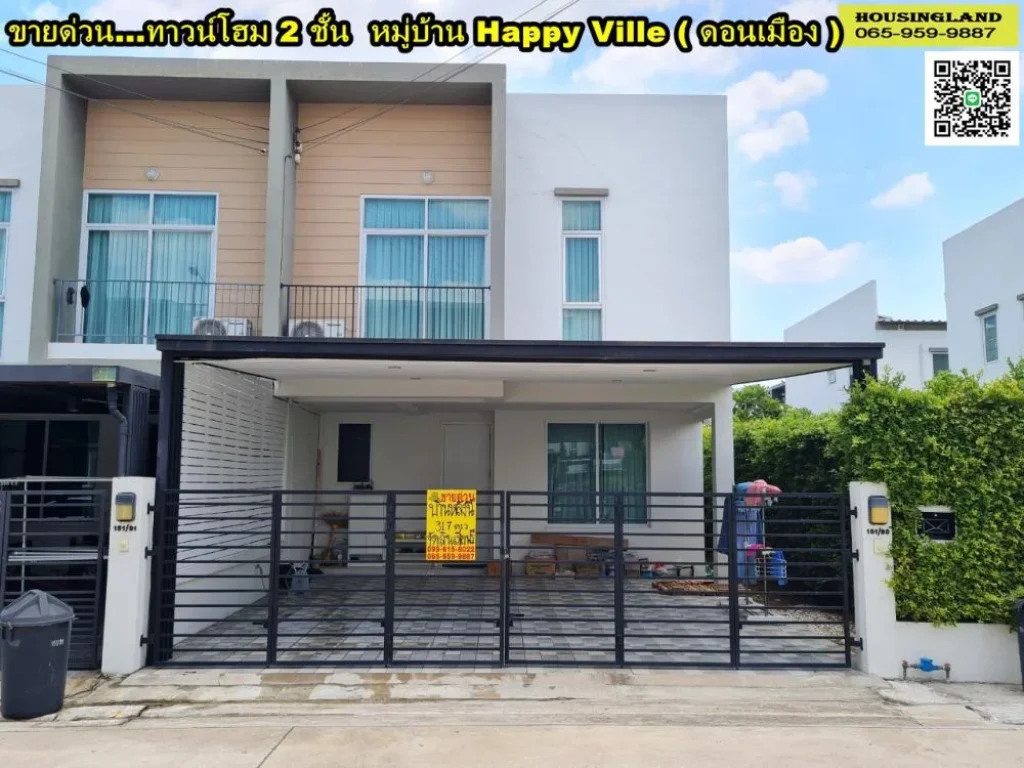 ขายทาวน์โฮม 2 ชั้น แฮปปี้ วิลล์ ดอนเมือง Happy Ville Donmuang หลังริม