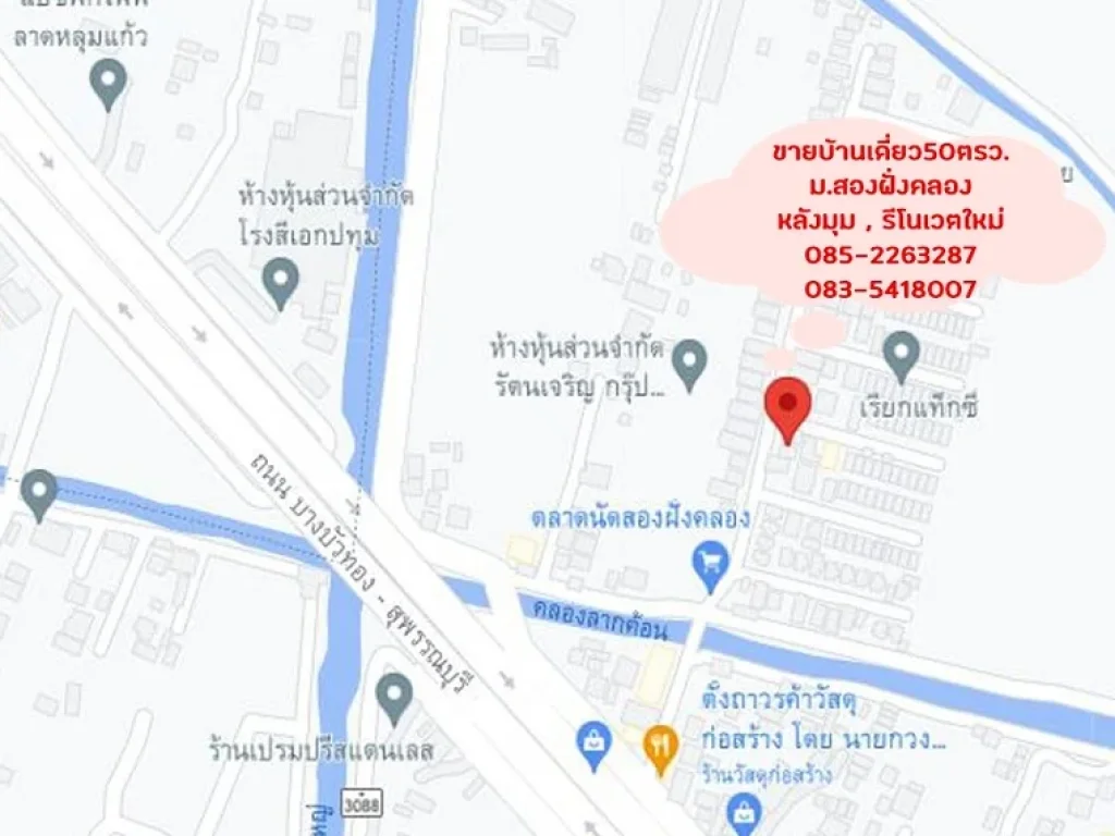 แต่งใหม่ขายถูกสุด319ล้าน บ้านเดี่ยว50ตรว มสองฝั่งคลอง ถบางบัวทอง-สุพรรณบุรี หลังมุม รีโนเวตใหม่