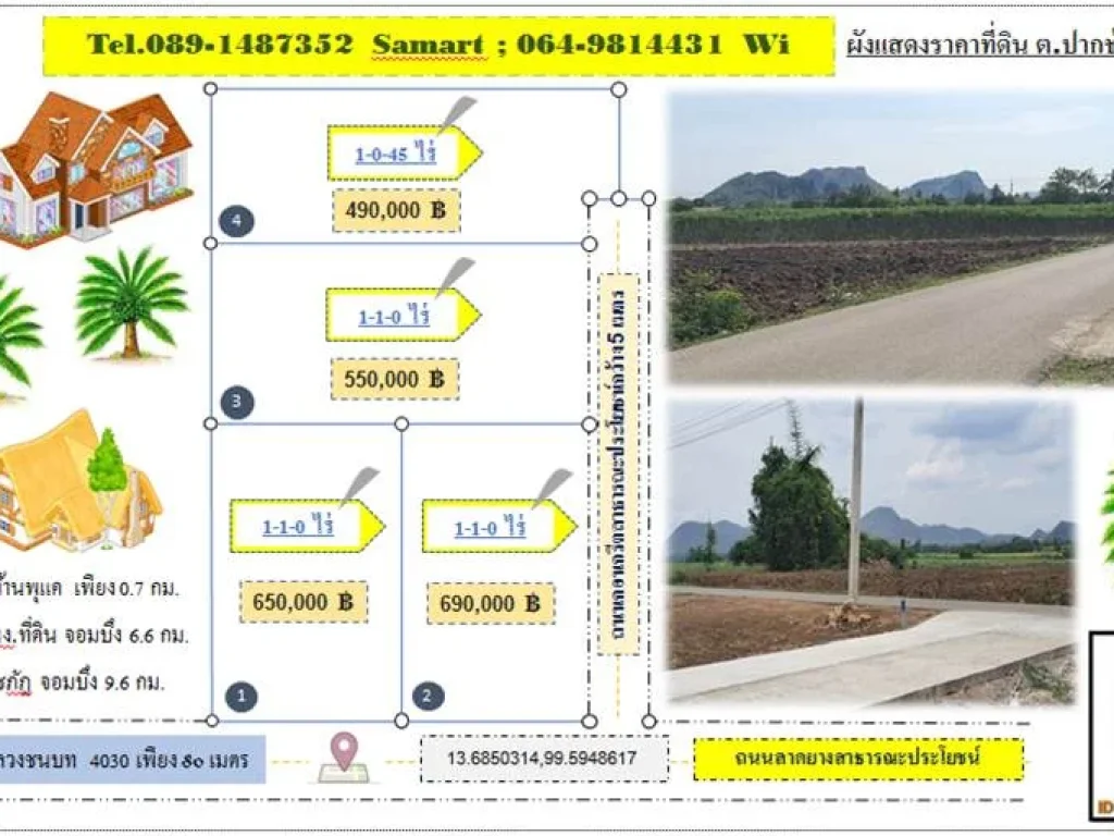 ที่ดิน 1-1-0 ไร่ นส3ก วิวภูเขาโคตรสวย ในชุมชน น้ำ-ไฟฟ้ามาเต็ม ติดลาดยางสาธารณะ ส่วนโครงการคอนกรีตขาย