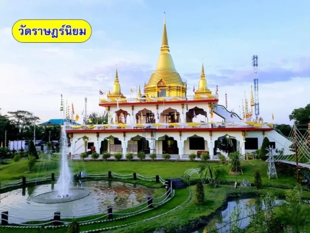 ขายที่ดินเปล่า 2081 ตรว ตราษฎร์นิยม อไทรน้อย จนนทบุรี