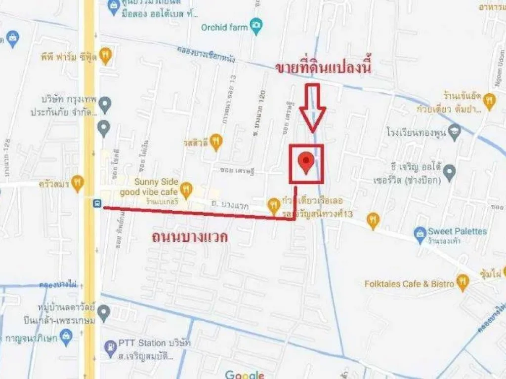 ขายที่ดินบางแวก 2ไร่ 1 งาน 439 ตรวา เหมาะสำหรับทำบ้านจัดสรร ทำเลใกล้ชุมชน