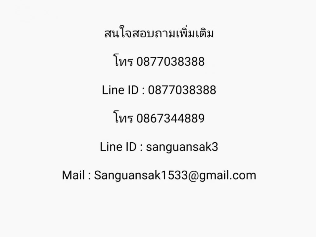 ขายทาวน์เฮ้าส์ 2 ชั้น เปี่ยมสุข รัตนาธิเบศร์ บางพลู1